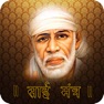 Get Sai Mantra & Aarti for iOS, iPhone, iPad Aso Report