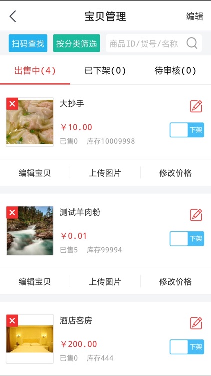 黔程通商城商户端