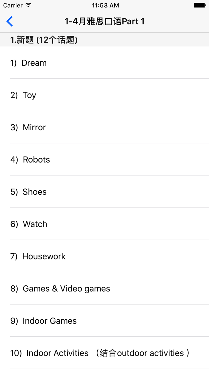 雅思机经——雅思考试真题整理