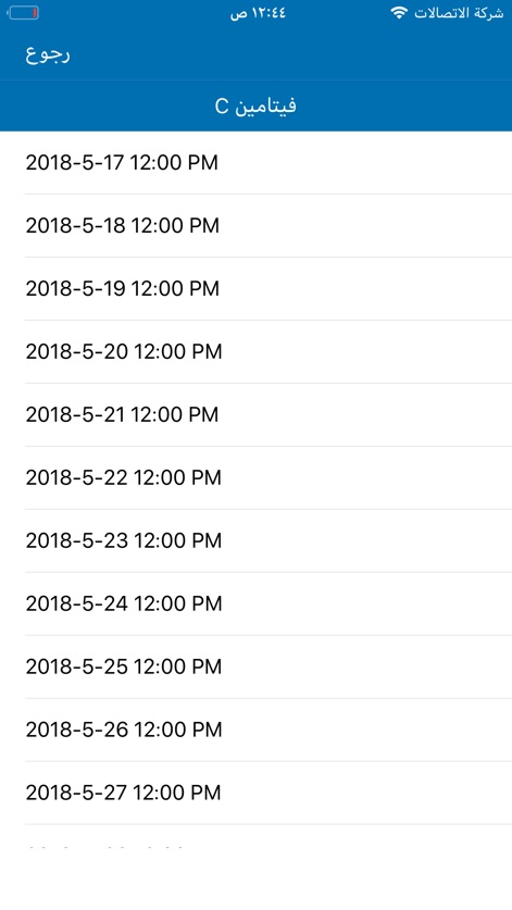 دواء - dawa-medication-schedule-screen
