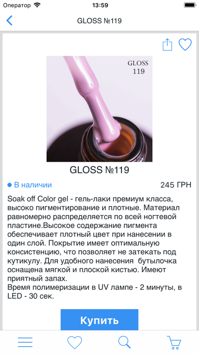 Screenshot #3 pour GLOSS store