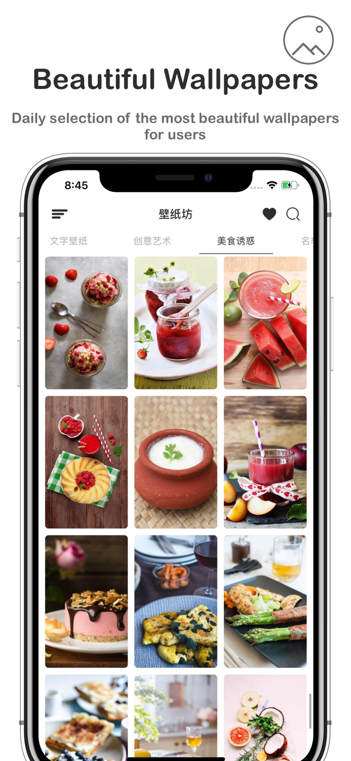 壁纸坊 - 壁纸大全 screenshot 2