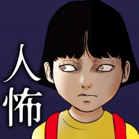 人間が怖い話（人怖2）