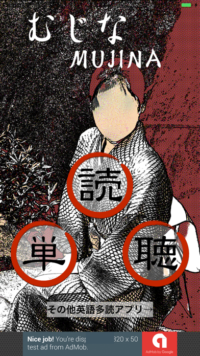 怪談で英語多読 対訳 むじな Catchapp Iphoneアプリ Ipadアプリ検索 怪談で英語多読 対訳 むじな Catchapp Iphoneアプリ Ipadアプリ検索