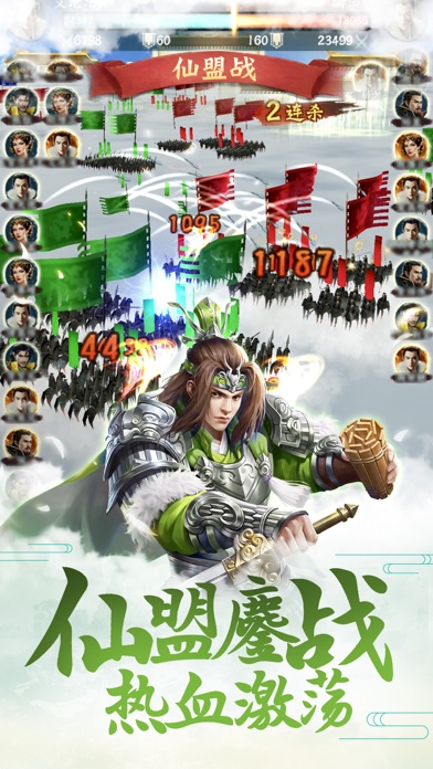 乱世争霸 screenshot
