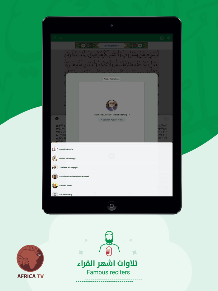 Amharic Quran المصحف الأمهري