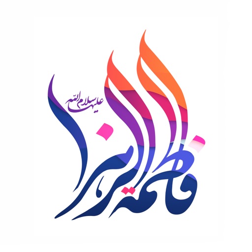 Lady Fatima Al-Zahra (a.s) icon