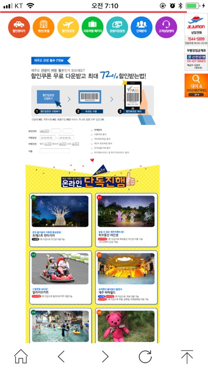 제주몬렌트카 screenshot-3