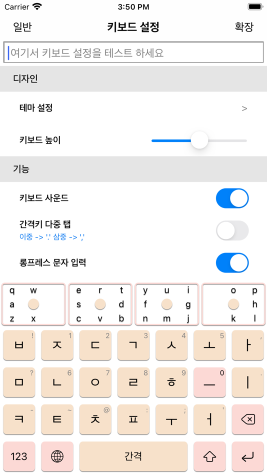 #1. 으키 (iOS) 由: Youngil Chung