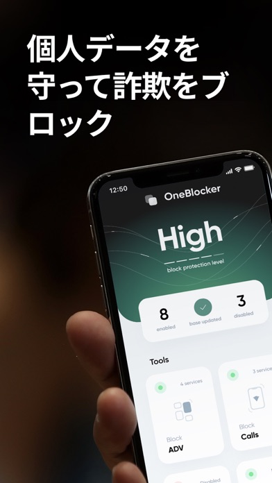 OneBlockerのスクリーンショット1 OneBlockerのスクリーンショット1