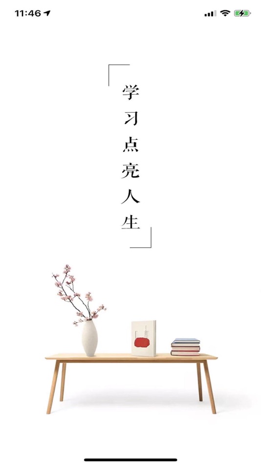#1. 优学学员系统 (iOS) 作者: 北京中宇优学教育科技有限公司