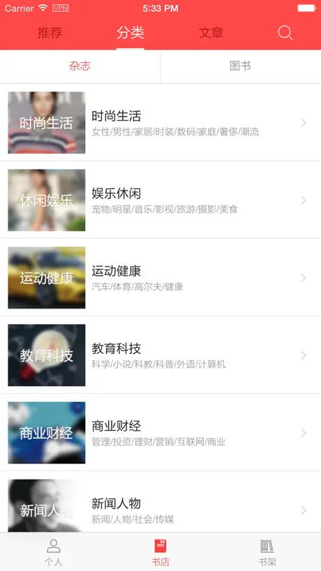 读览天下 机构版