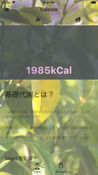 Caldate - カロリー計算アプリのおすすめ画像5