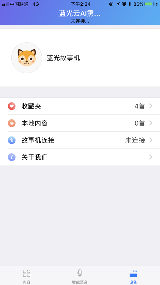 #4. 蓝光云AI熏教机 (iOS) 由: 泰迪宝贝