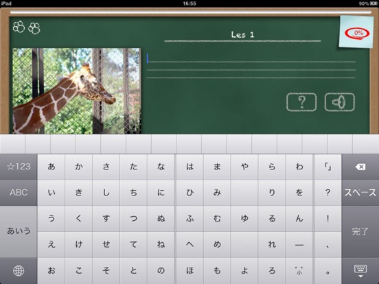 Japans in een Maand HD.NG iPad app afbeelding 5
