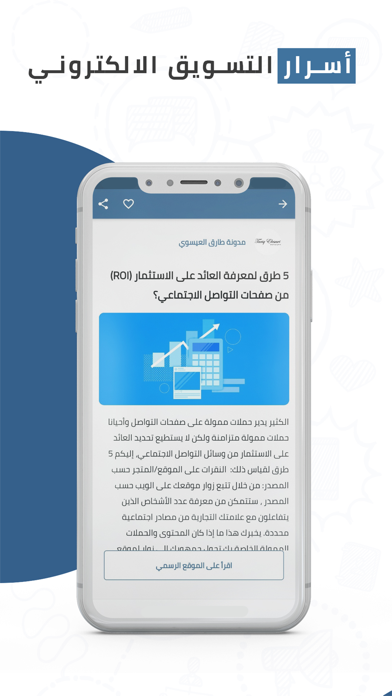 التجارة الالكترونية Screenshot