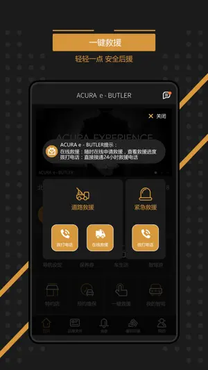 ACURA e-BUTLER screenshot 3