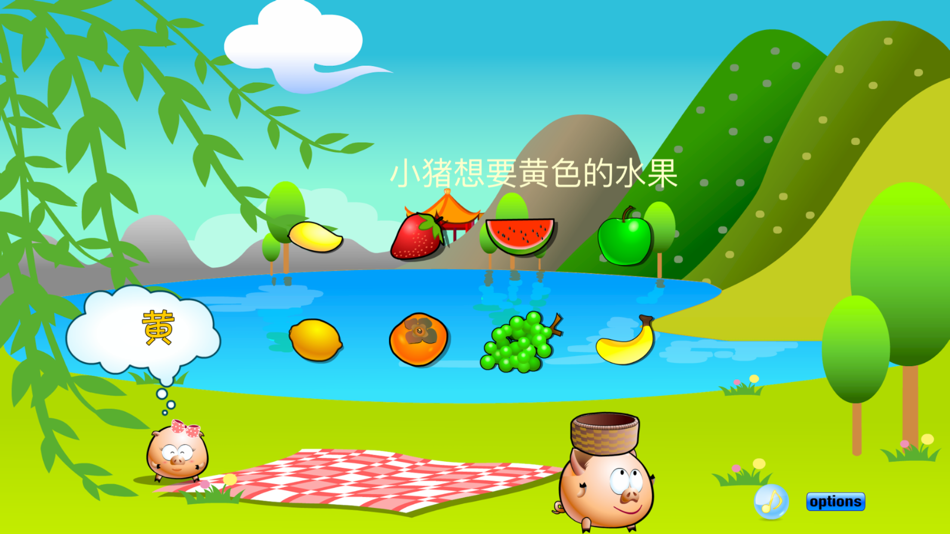 #2. Piggy Picnic (iOS) By: Better Chinese, Inc.