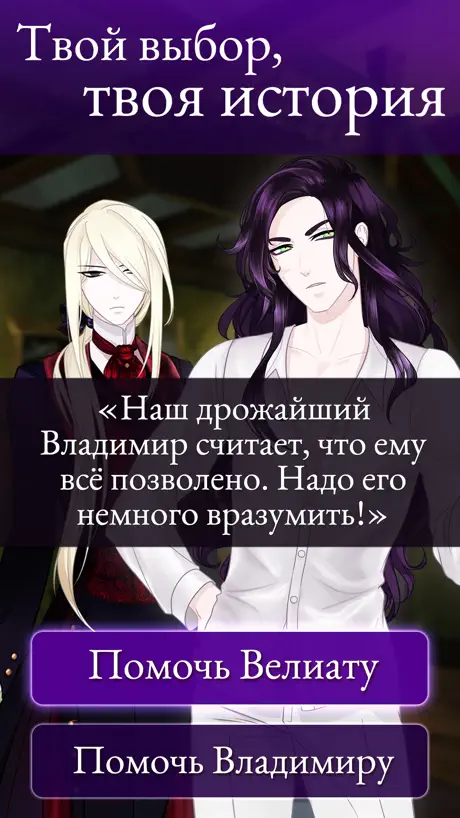 Moonlight Lovers Велиат