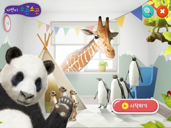Screenshot #4 pour 자연이 소곤소곤 3D