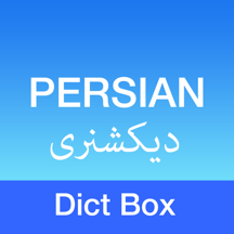 Persian Dictionary - Dict Box