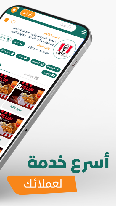 دليلكم - الدليل الشامل Screenshot