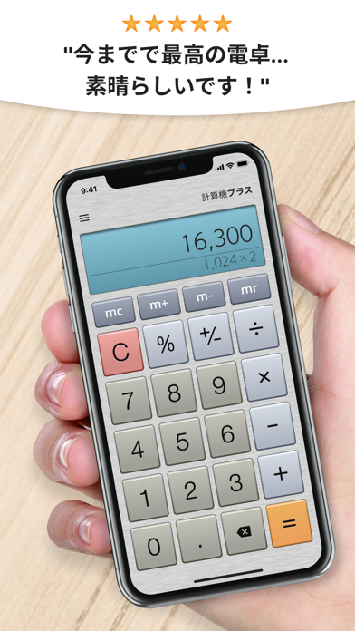 電卓 Plus - PROのおすすめ画像1