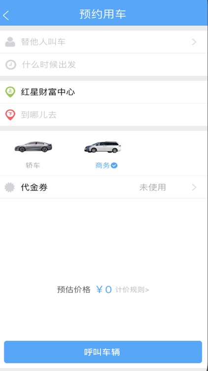 青海湖出行 screenshot-4