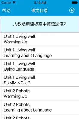 Game screenshot 跟读听写人教版新课标高中英语选修7 mod apk