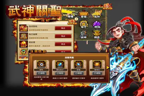 武神關聖