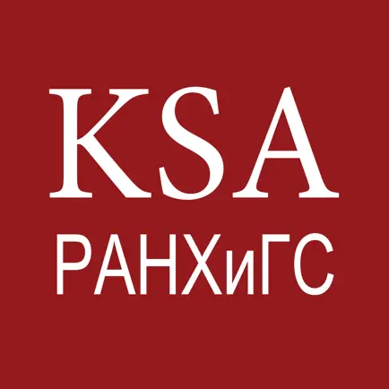 Заказ пропусков в РАНХиГС Читы