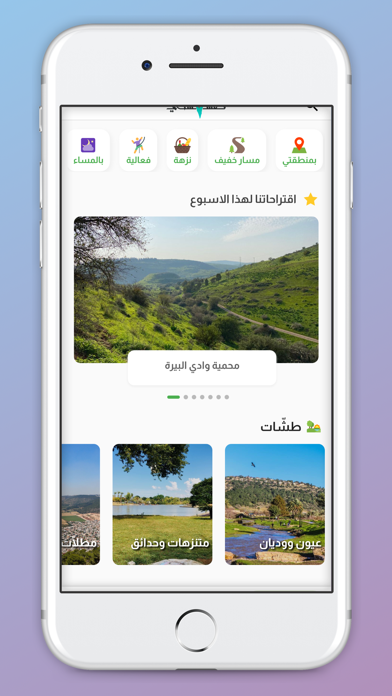 طششني Screenshot