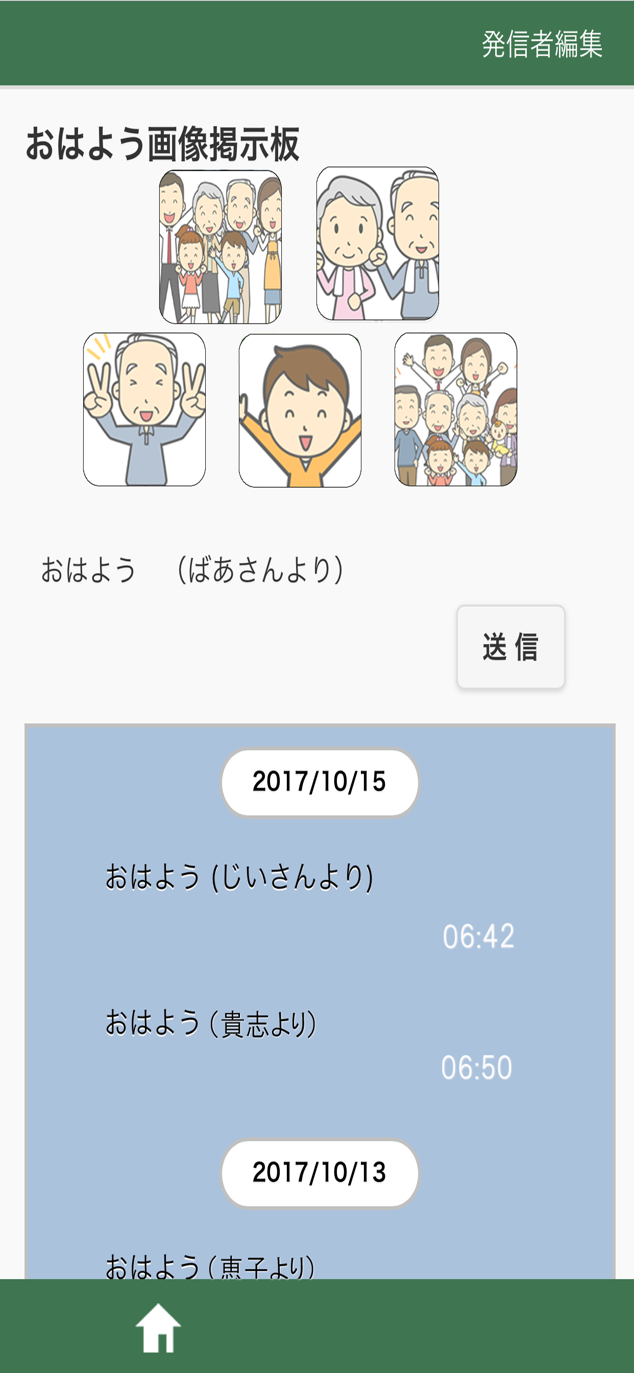 さくら倶楽部 screenshot 4