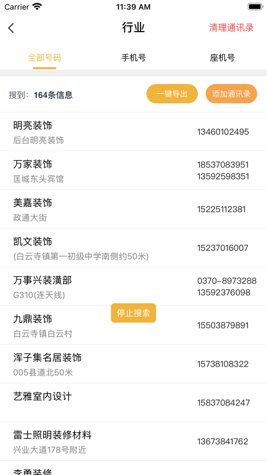 #6. 我爱截图 - 微商营销做图工具 (iOS) 게시자: 蜜 韩