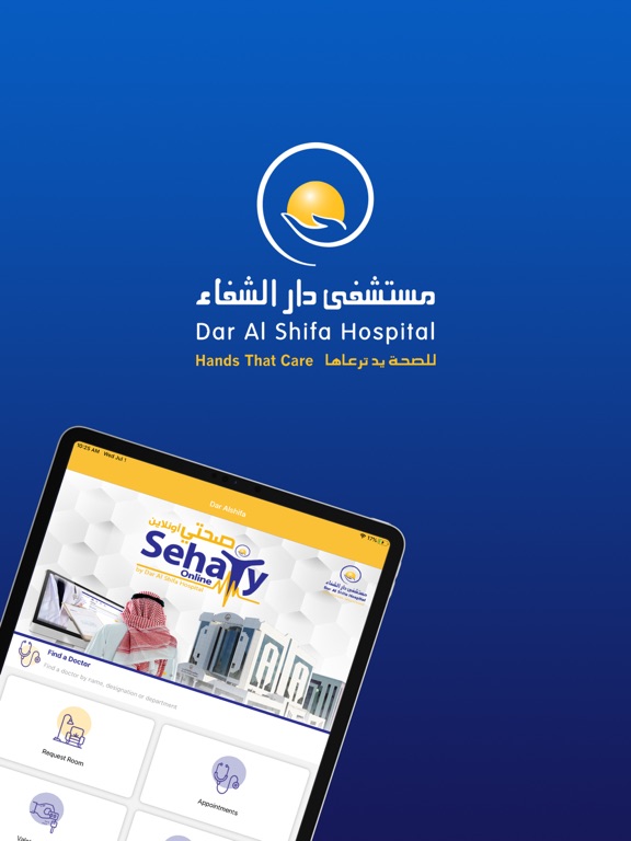 Screenshot #5 pour Dar Al Shifa