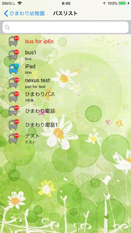 ハノイひまわり幼稚園の保護者向けアプリです screenshot-4