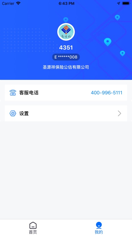 圣世查勘 screenshot-4