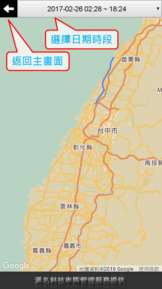 #3. 白沙屯媽祖 (iOS) 由: 漢名科技股份有限公司