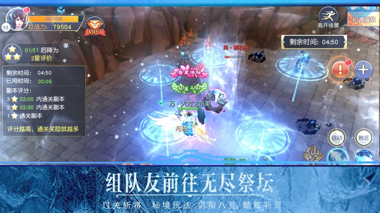仙侠-执魔修仙:蜀山武侠网游