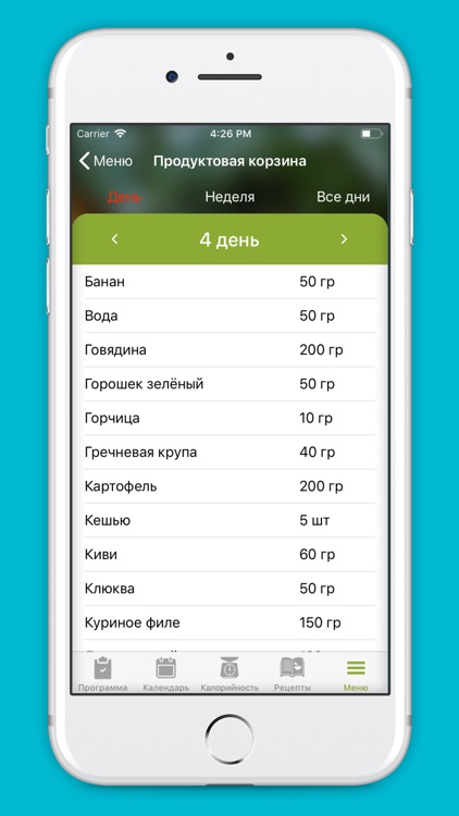 DemiFood: правильное питание screenshot-4