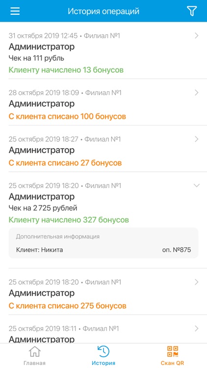 GetMeBack Сканер