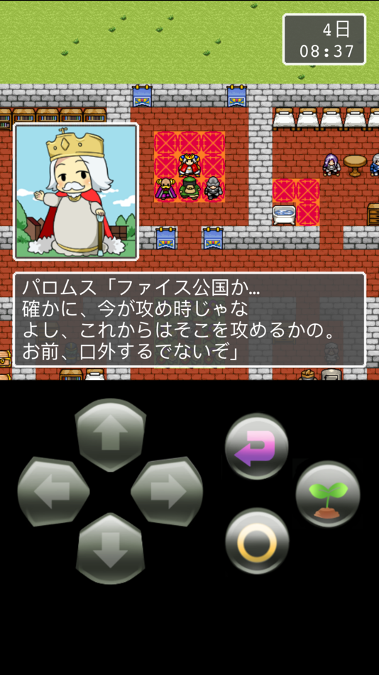 #3. 道具屋の帝国@ボーシム研 (iOS) Bởi: GEN MIYAZAKI