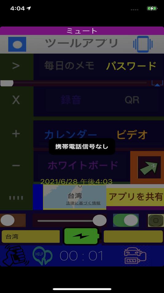 TOOL plus ツール ( Pro 日本語版 ) ¶ - 16.8 - (iOS)