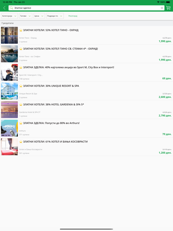 Screenshot #5 pour Grouper.mk