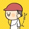 あなたはどんな小学生でしたか?