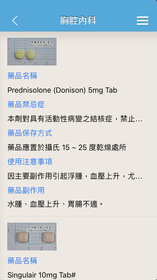 #4. 振興用藥服務 (iOS) Podle: Cheng Hsin General Hospital