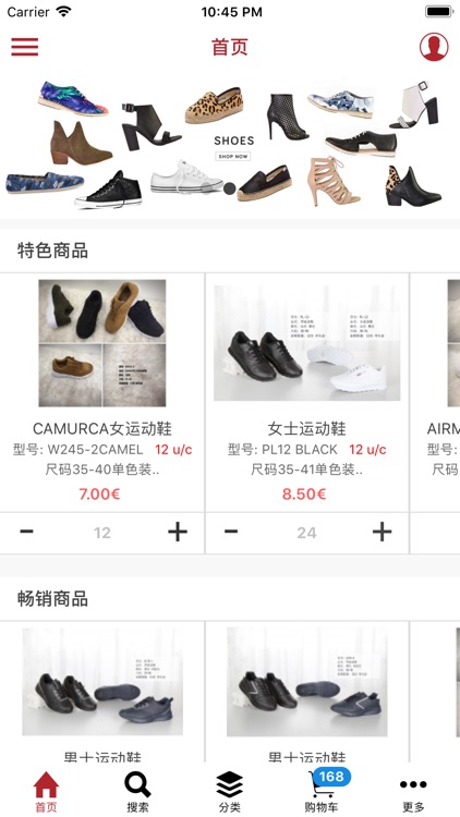 陈林鞋业 - Yini Shoes