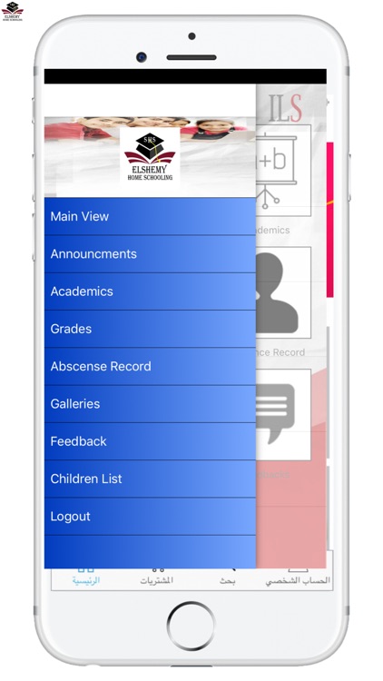 el shemy home schooling