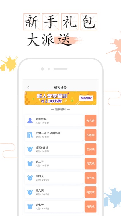 读书看书追书神器-小说阅读器电子书小说大全