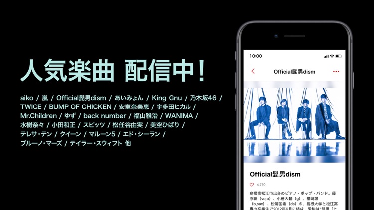 楽天ミュージック 楽天の聴き放題・音楽アプリ